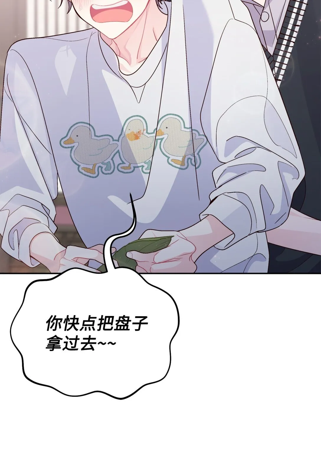 76 快看你的身后！ 第32页