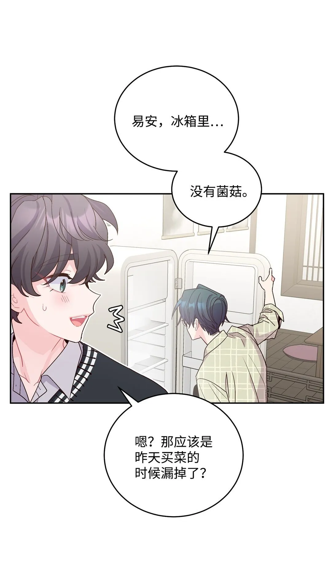 76 快看你的身后！ 第33页