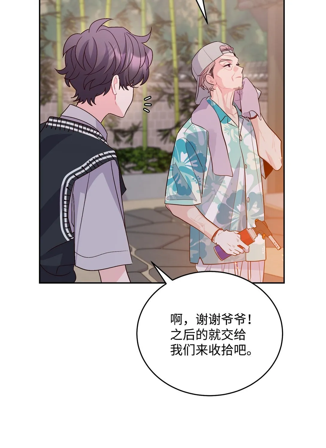 76 快看你的身后！ 第37页
