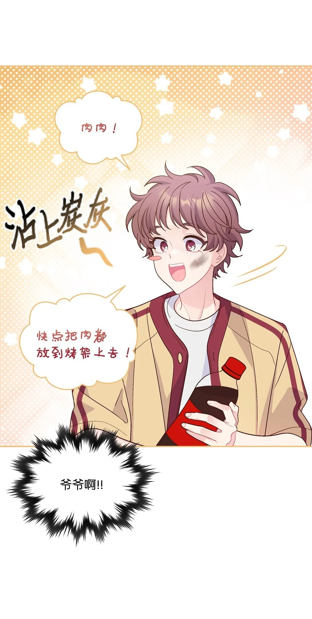76 快看你的身后！ 第39页
