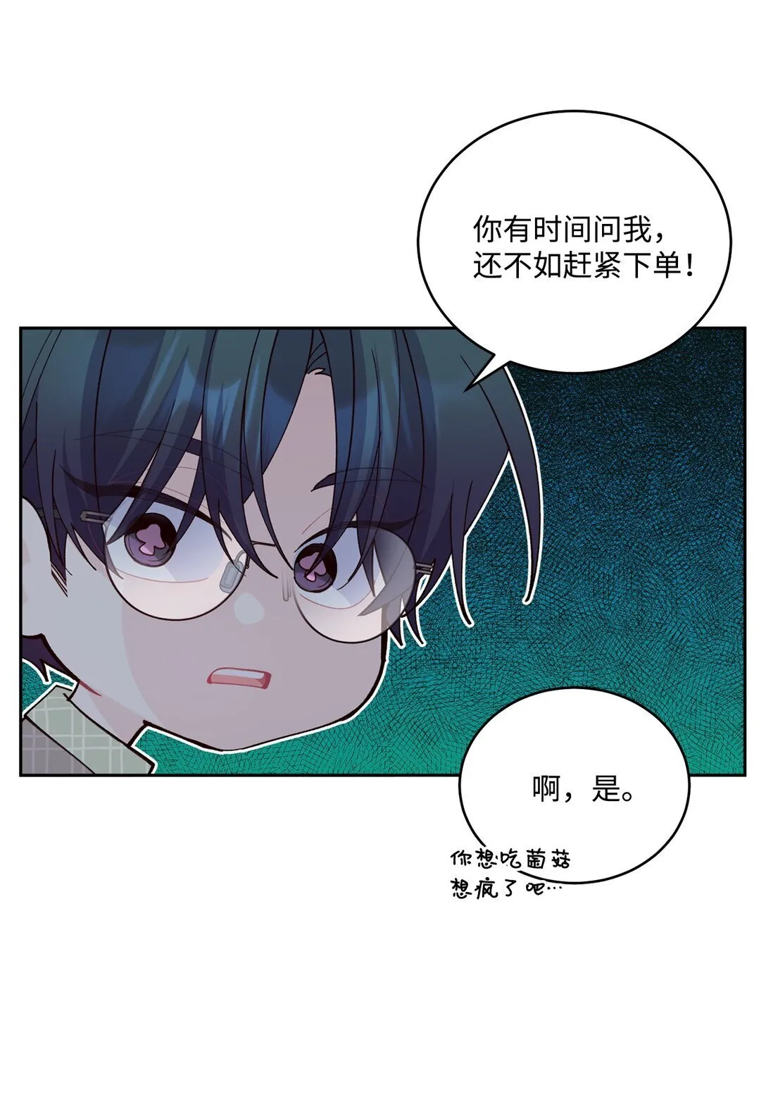 76 快看你的身后！ 第42页