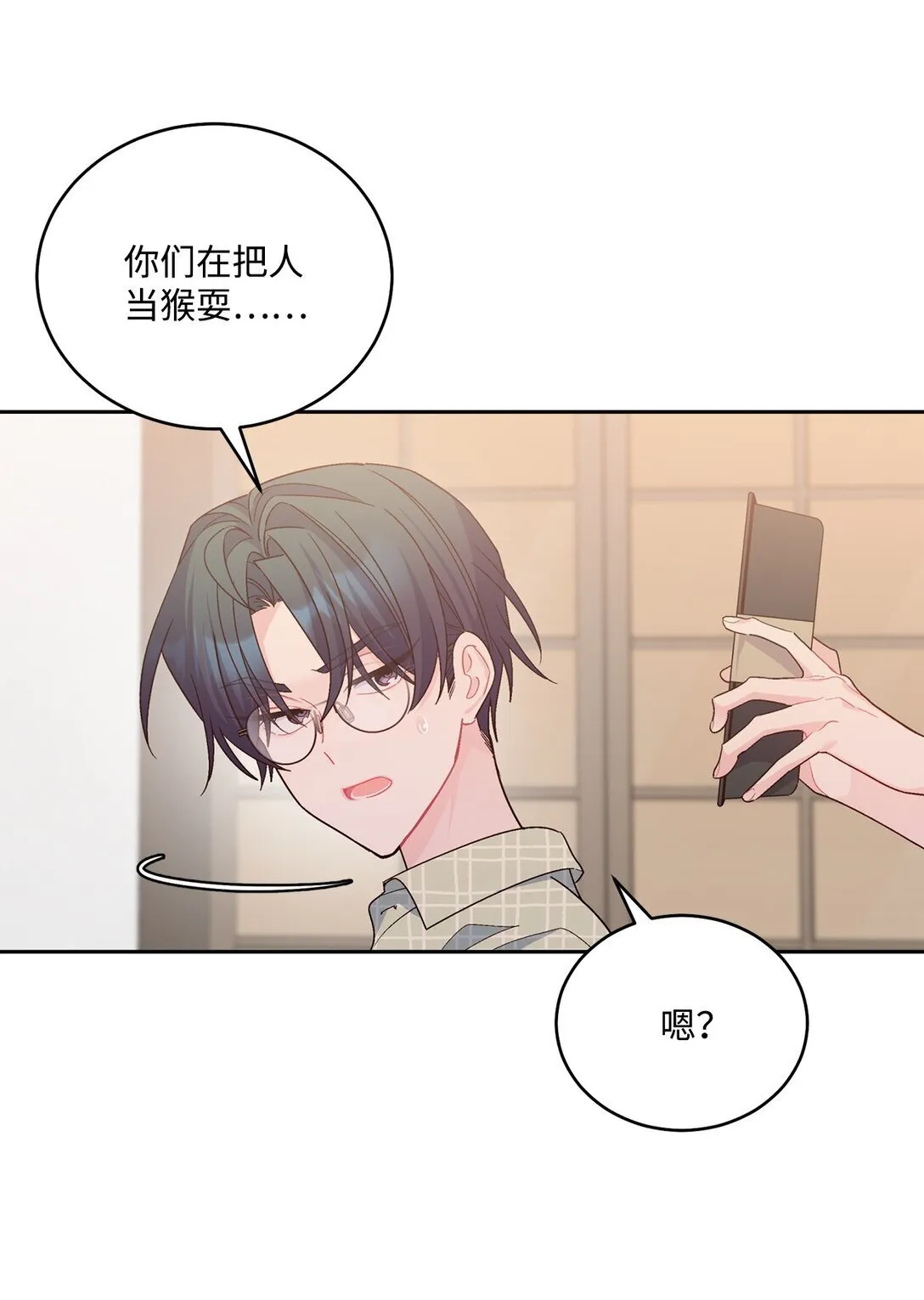 76 快看你的身后！ 第47页