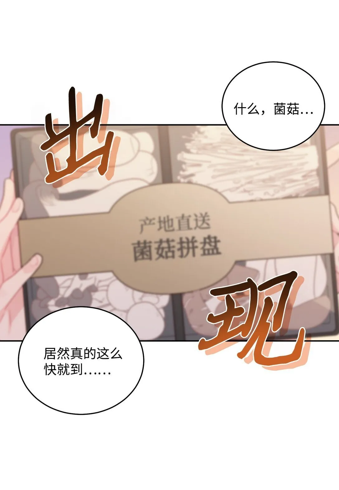 76 快看你的身后！ 第48页