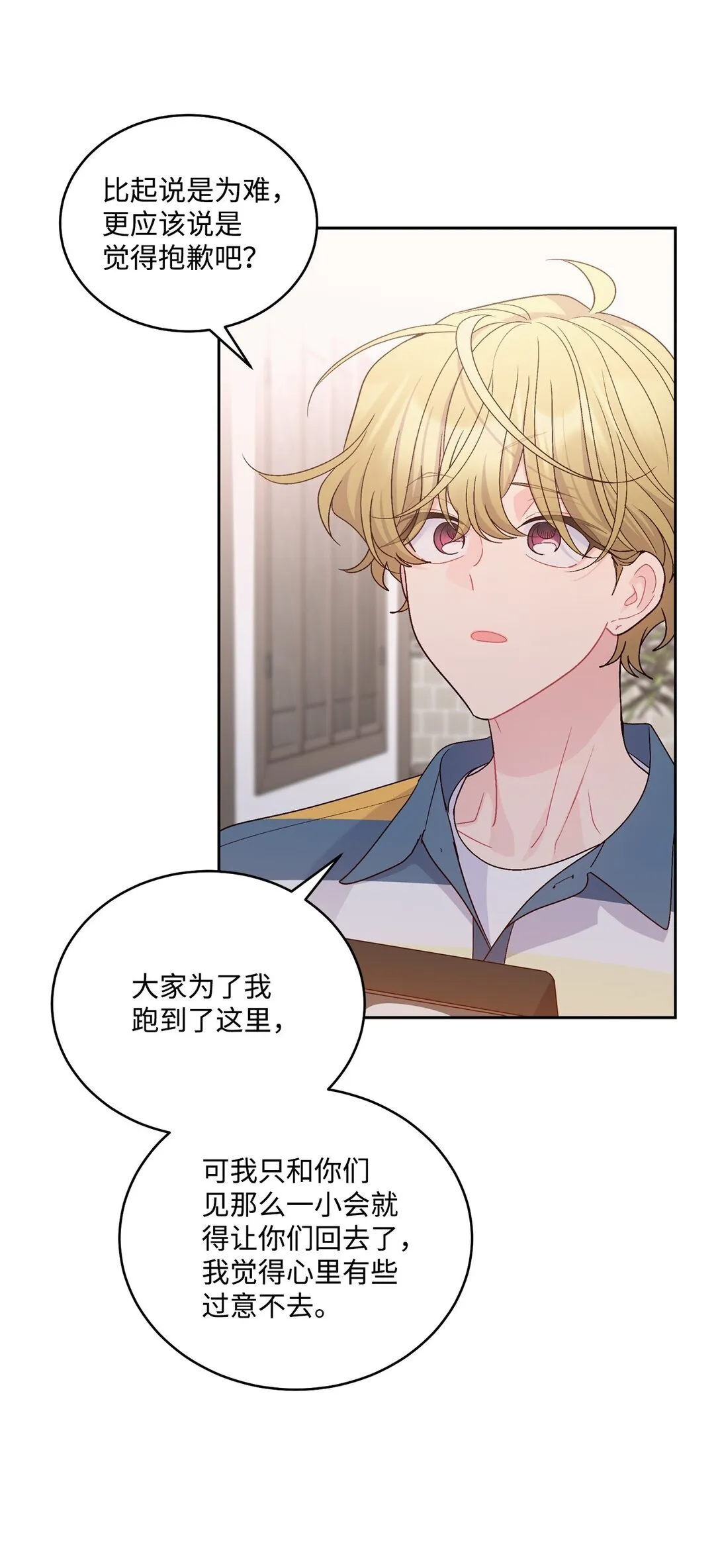 76 快看你的身后！ 第52页