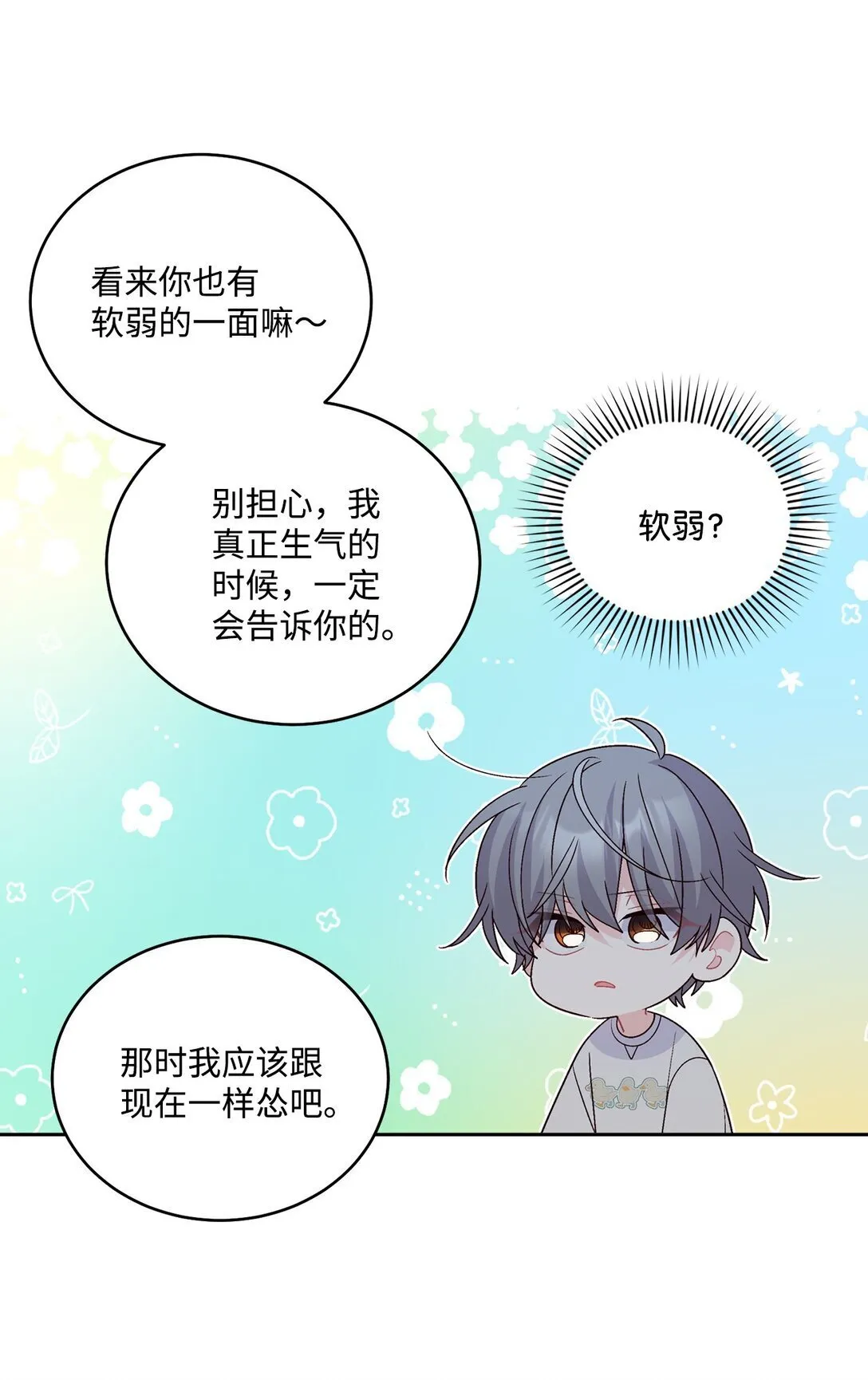 76 快看你的身后！ 第57页