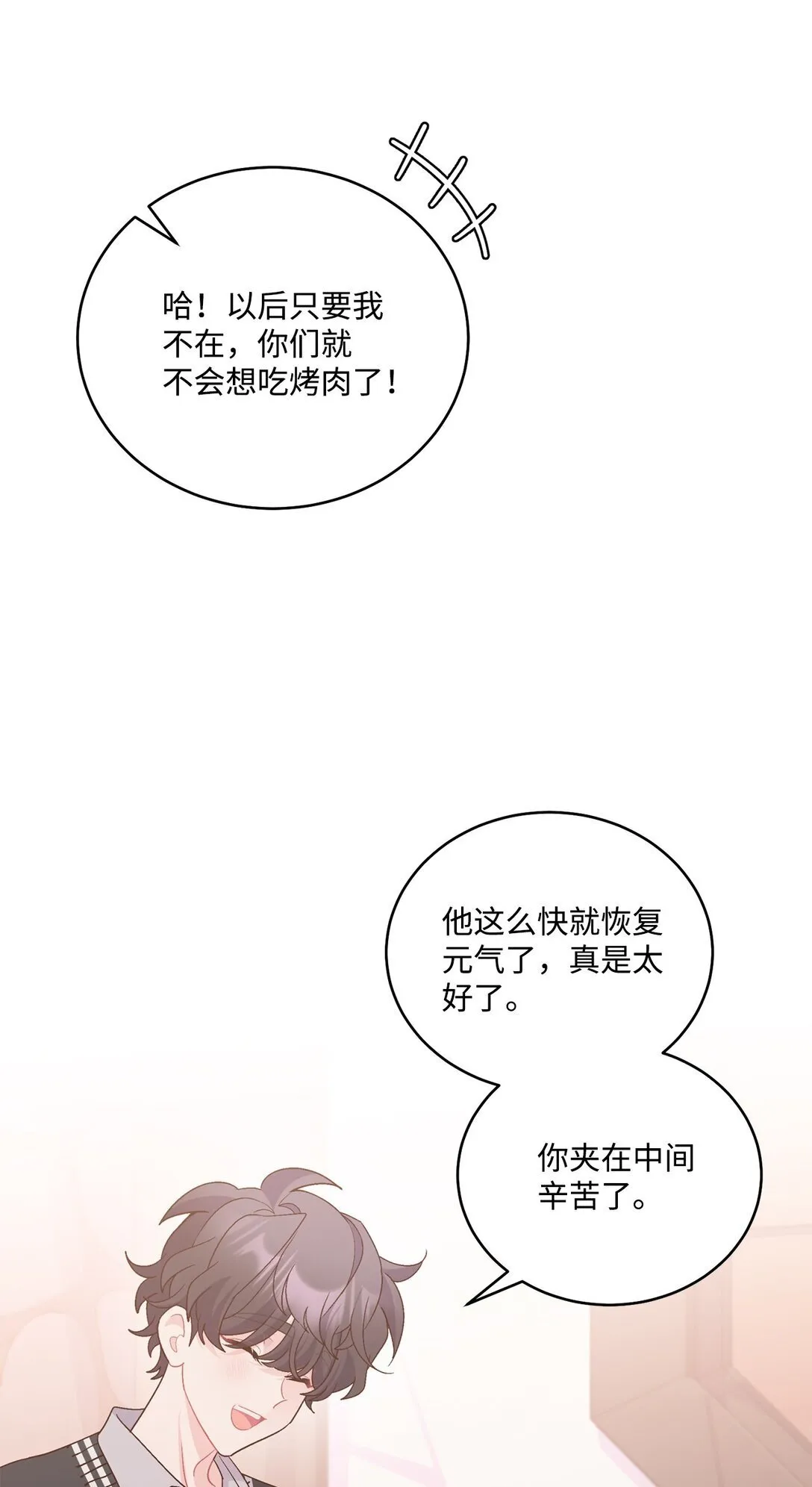 76 快看你的身后！ 第59页