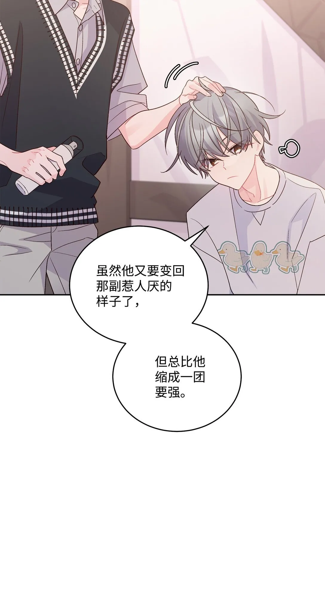 76 快看你的身后！ 第60页