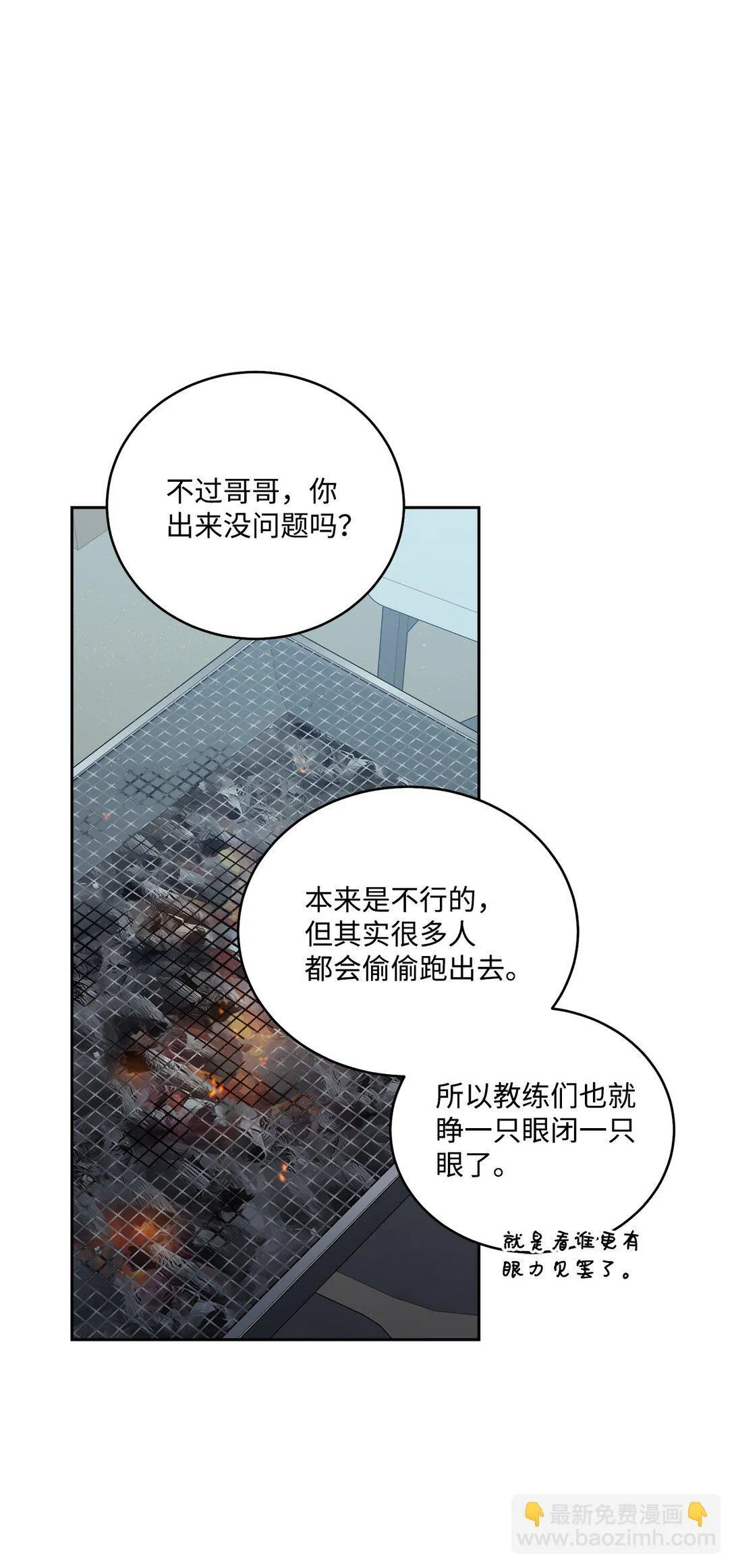 76 快看你的身后！ 第61页