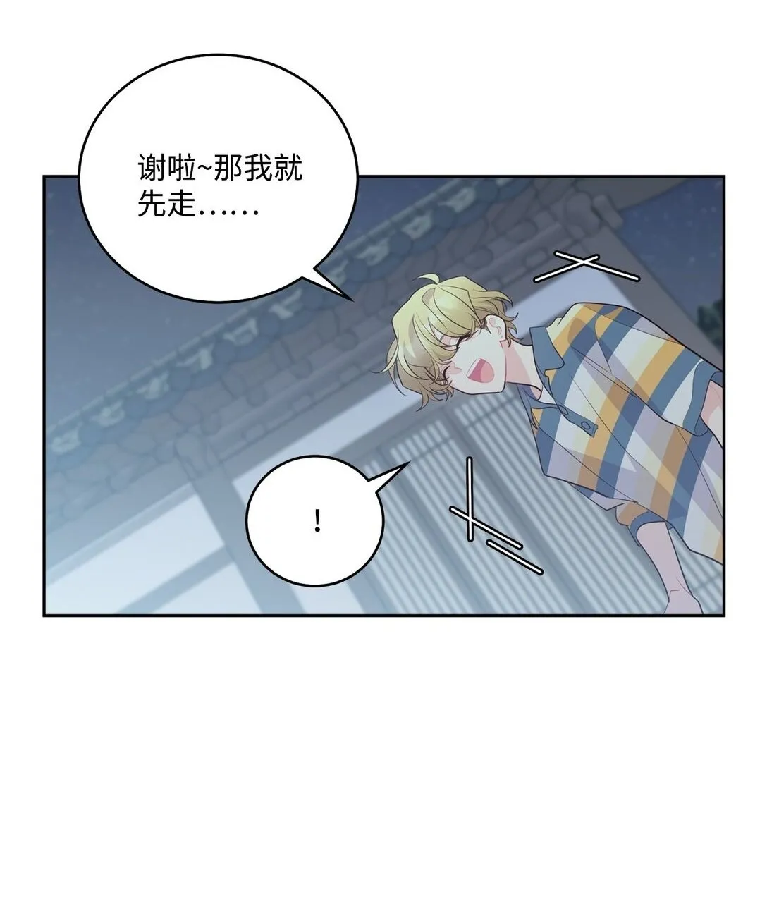 76 快看你的身后！ 第65页