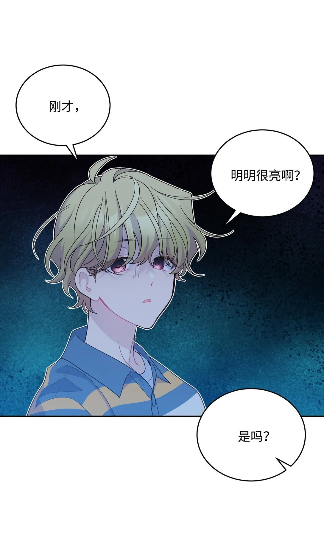 76 快看你的身后！ 第68页