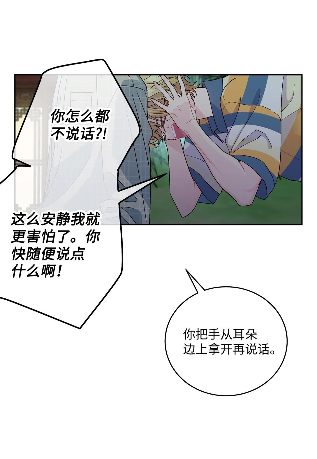 78 我想成为像你一样的人 第3页