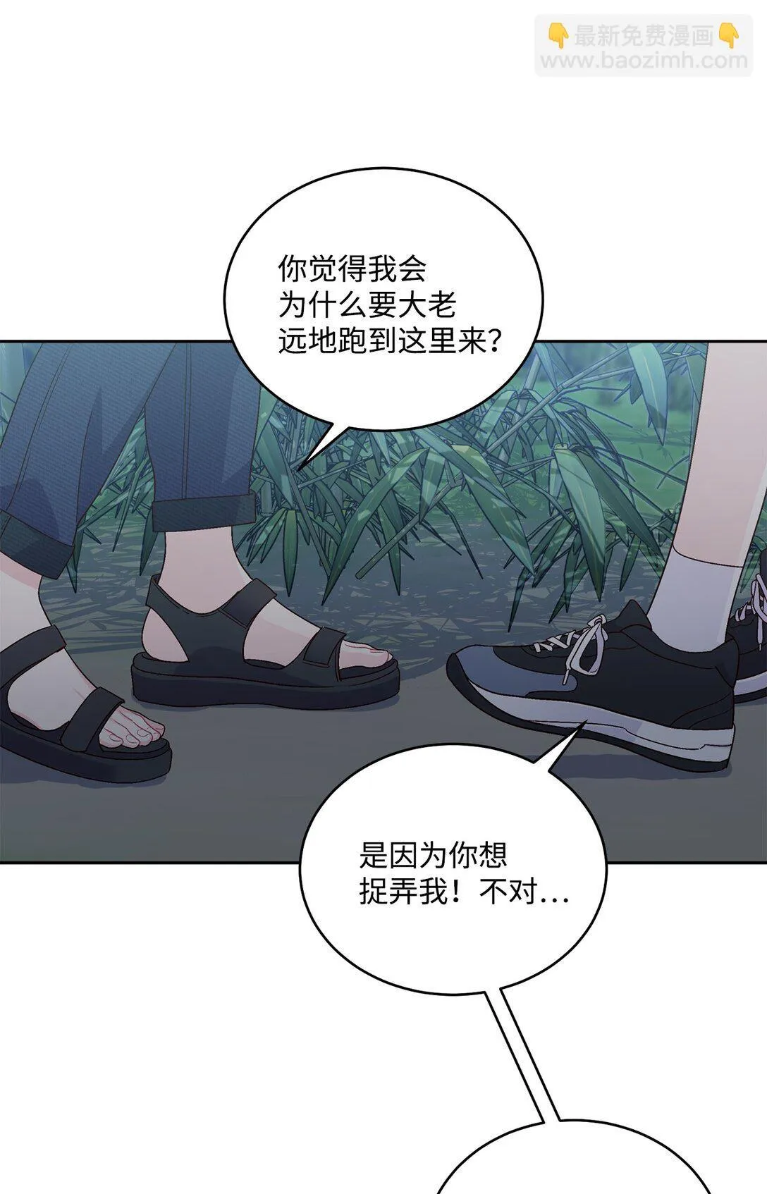 78 我想成为像你一样的人 第24页