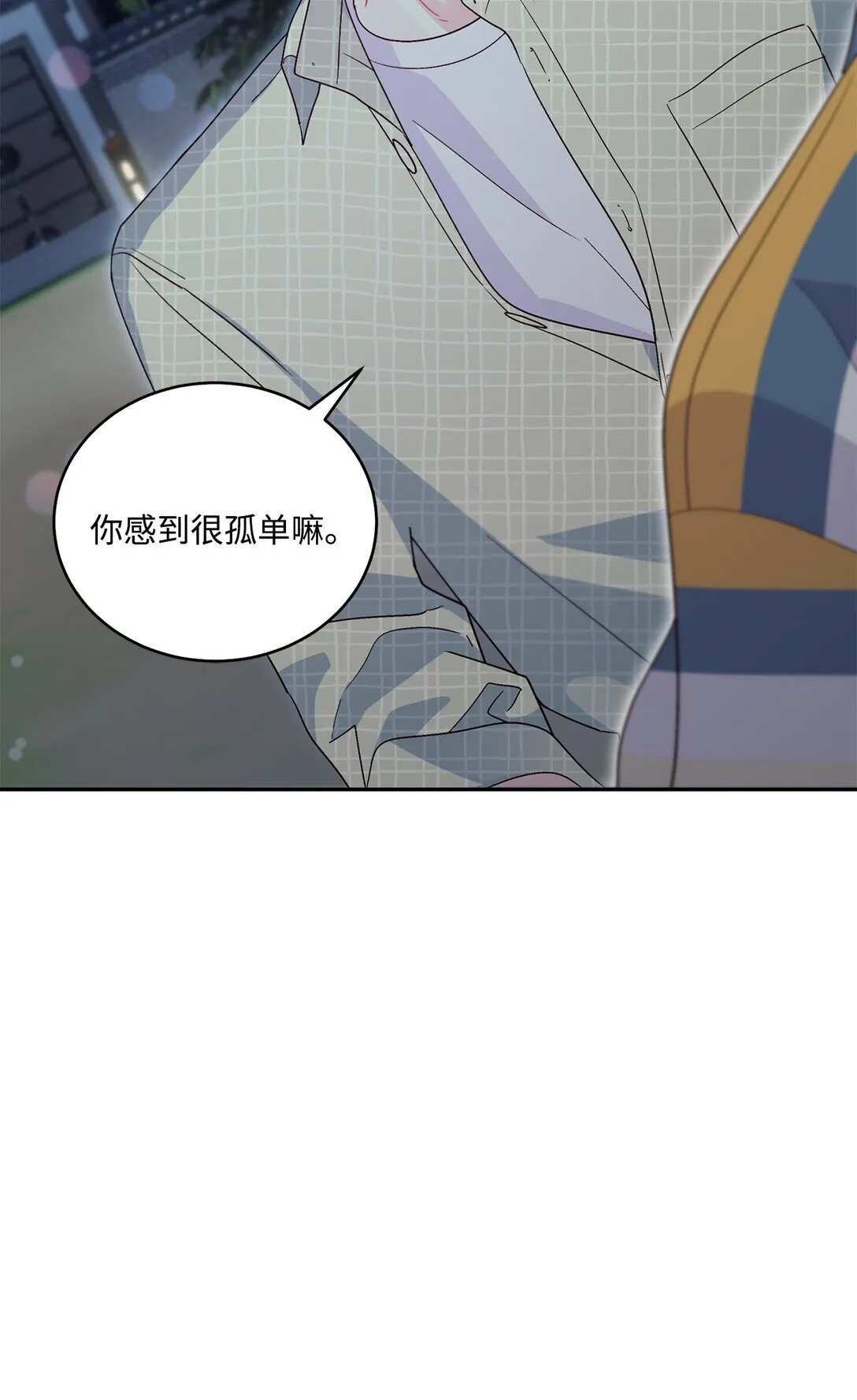 78 我想成为像你一样的人 第30页
