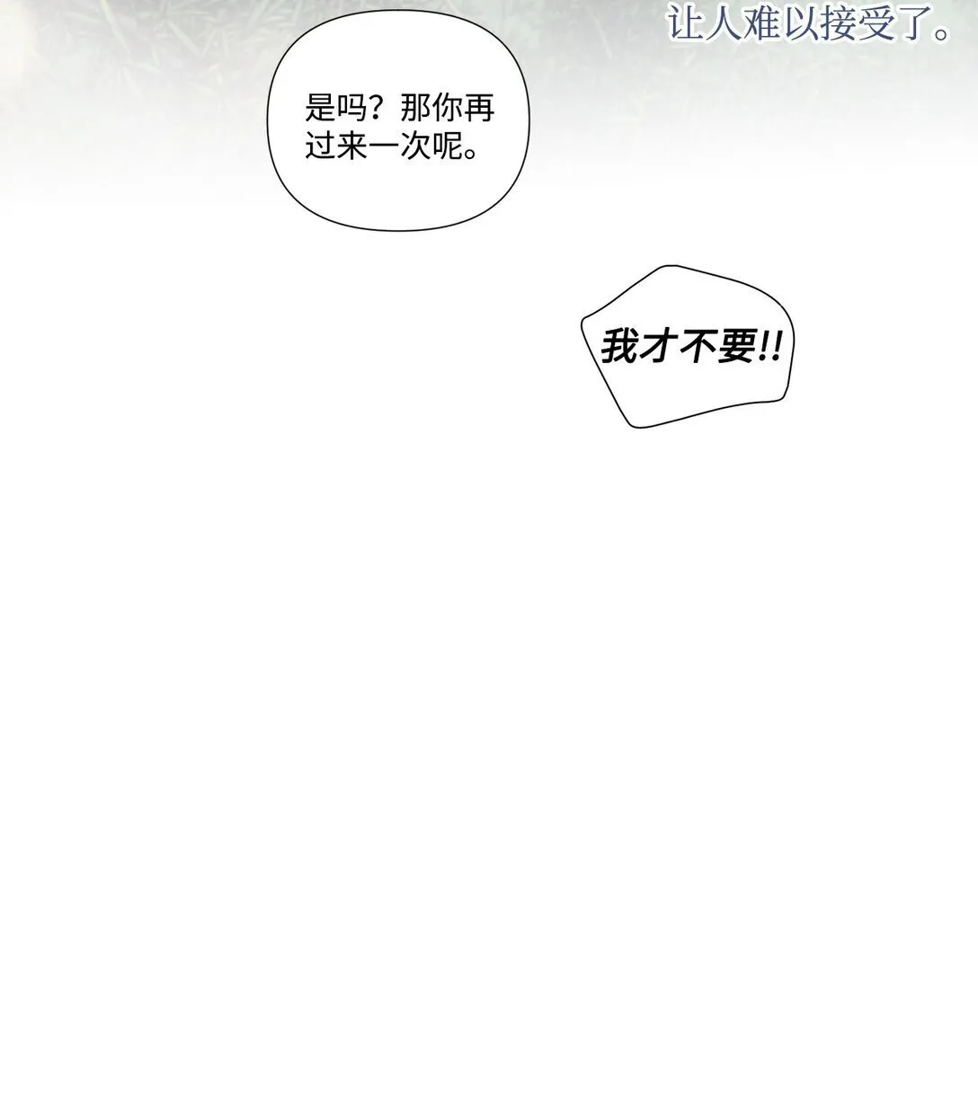 78 我想成为像你一样的人 第53页