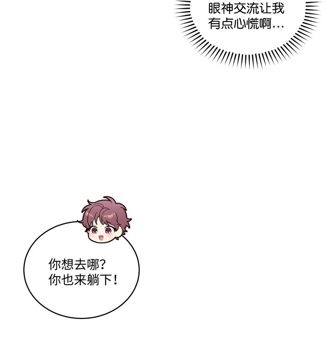 78 我想成为像你一样的人 第58页