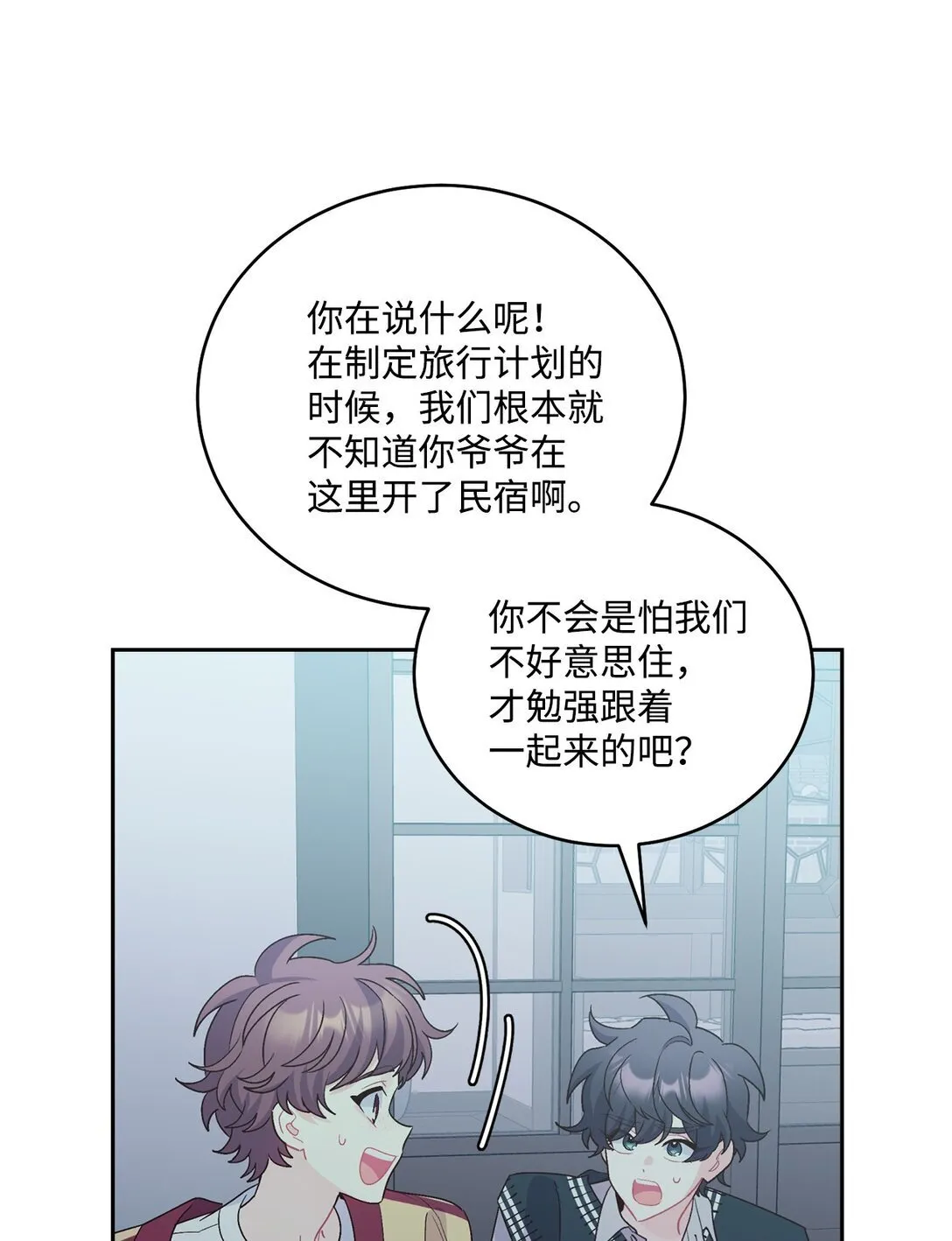 78 我想成为像你一样的人 第66页