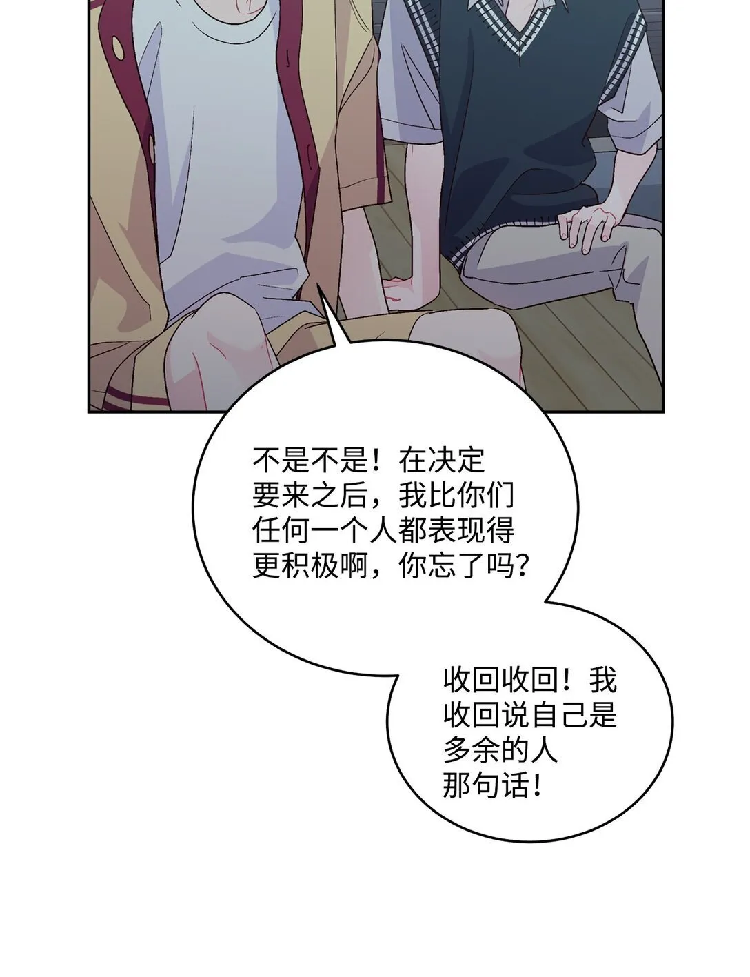 78 我想成为像你一样的人 第67页