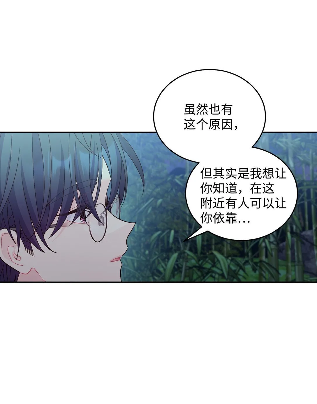 77 我想成为像你一样的人 第26页
