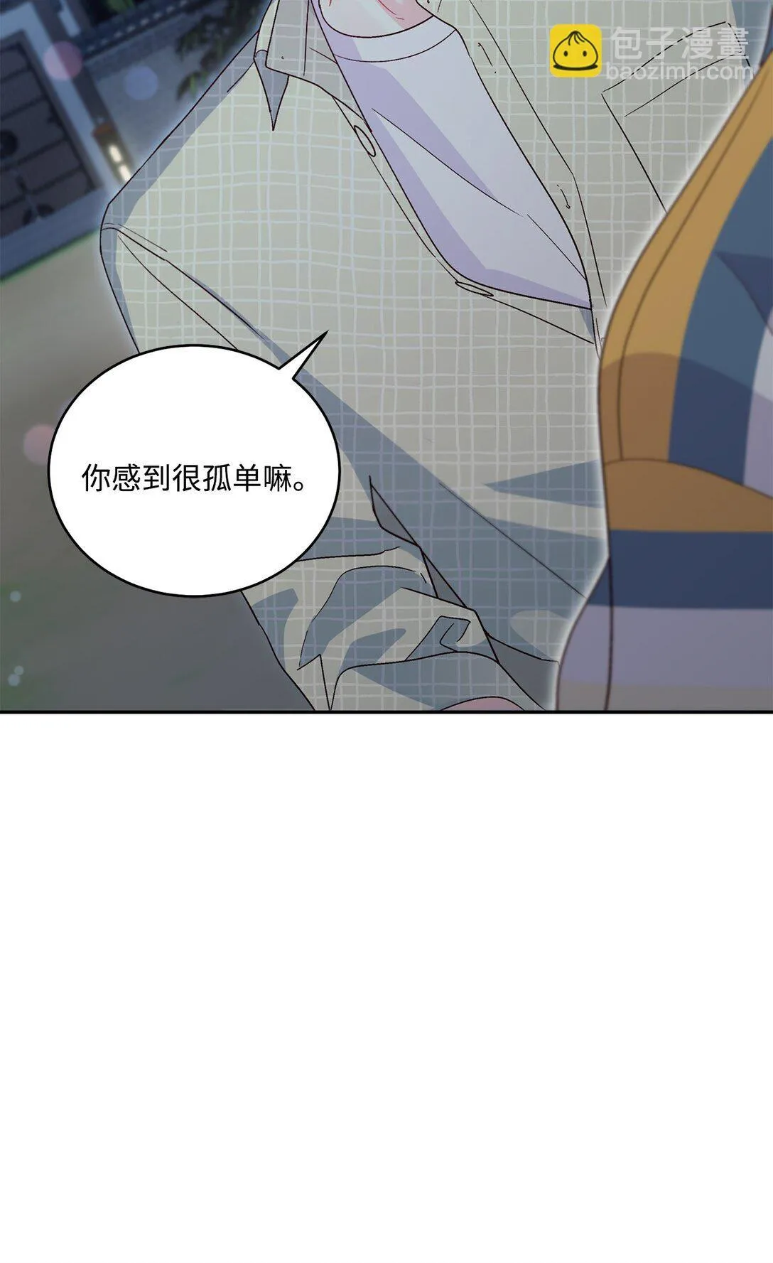 77 我想成为像你一样的人 第30页