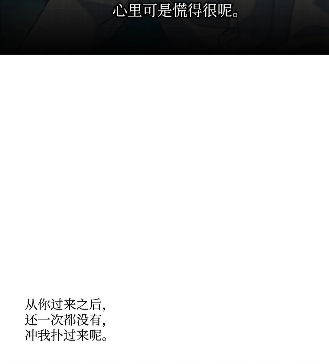 77 我想成为像你一样的人 第34页