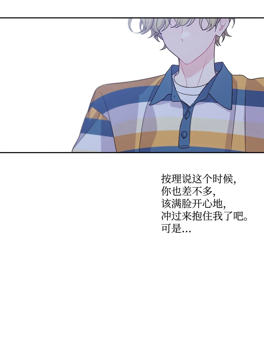 77 我想成为像你一样的人 第35页