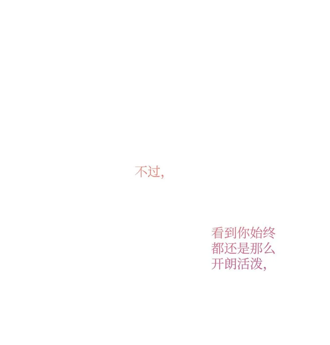 77 我想成为像你一样的人 第51页