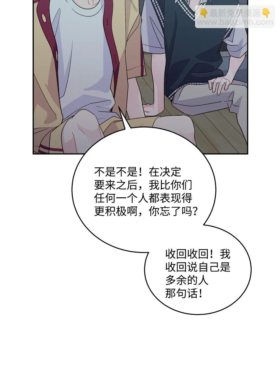77 我想成为像你一样的人 第67页