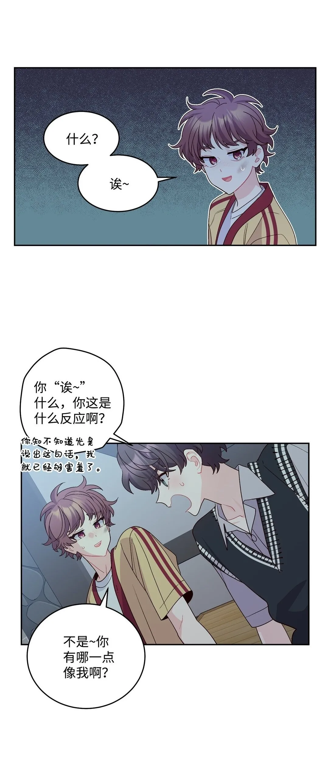 77 我想成为像你一样的人 第72页