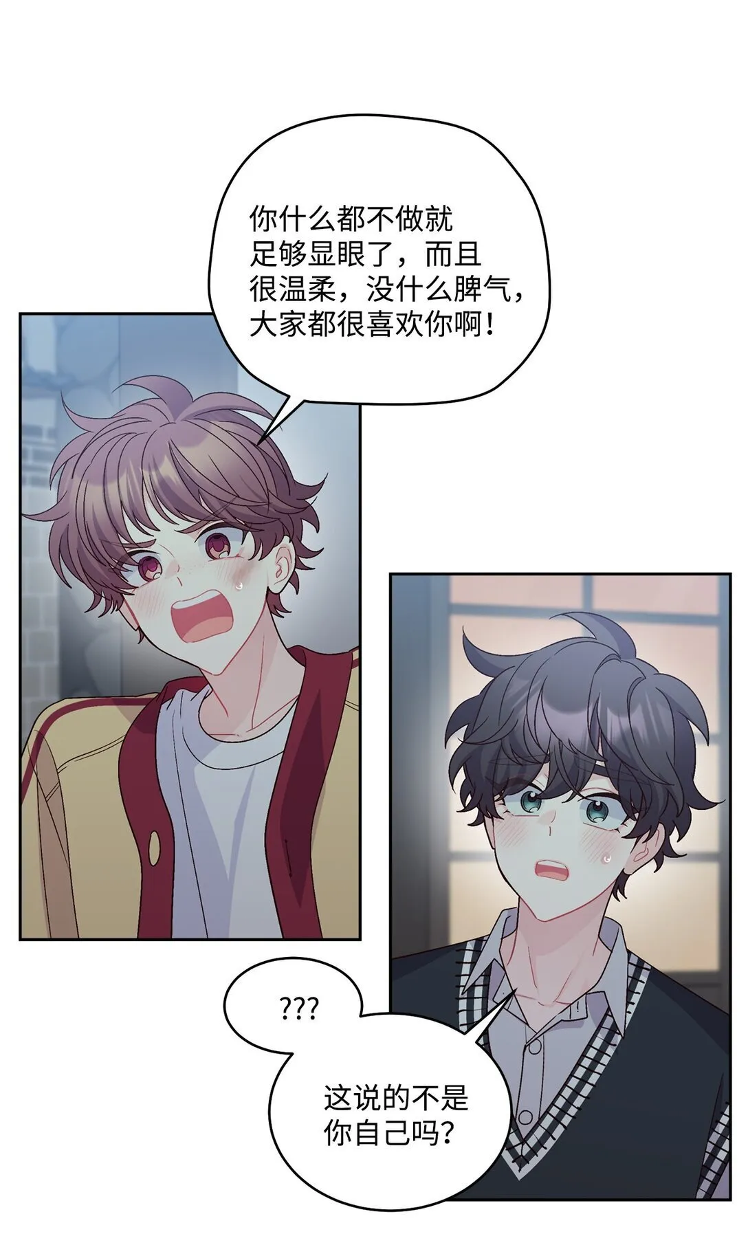 78 你们可真甜蜜啊 第3页