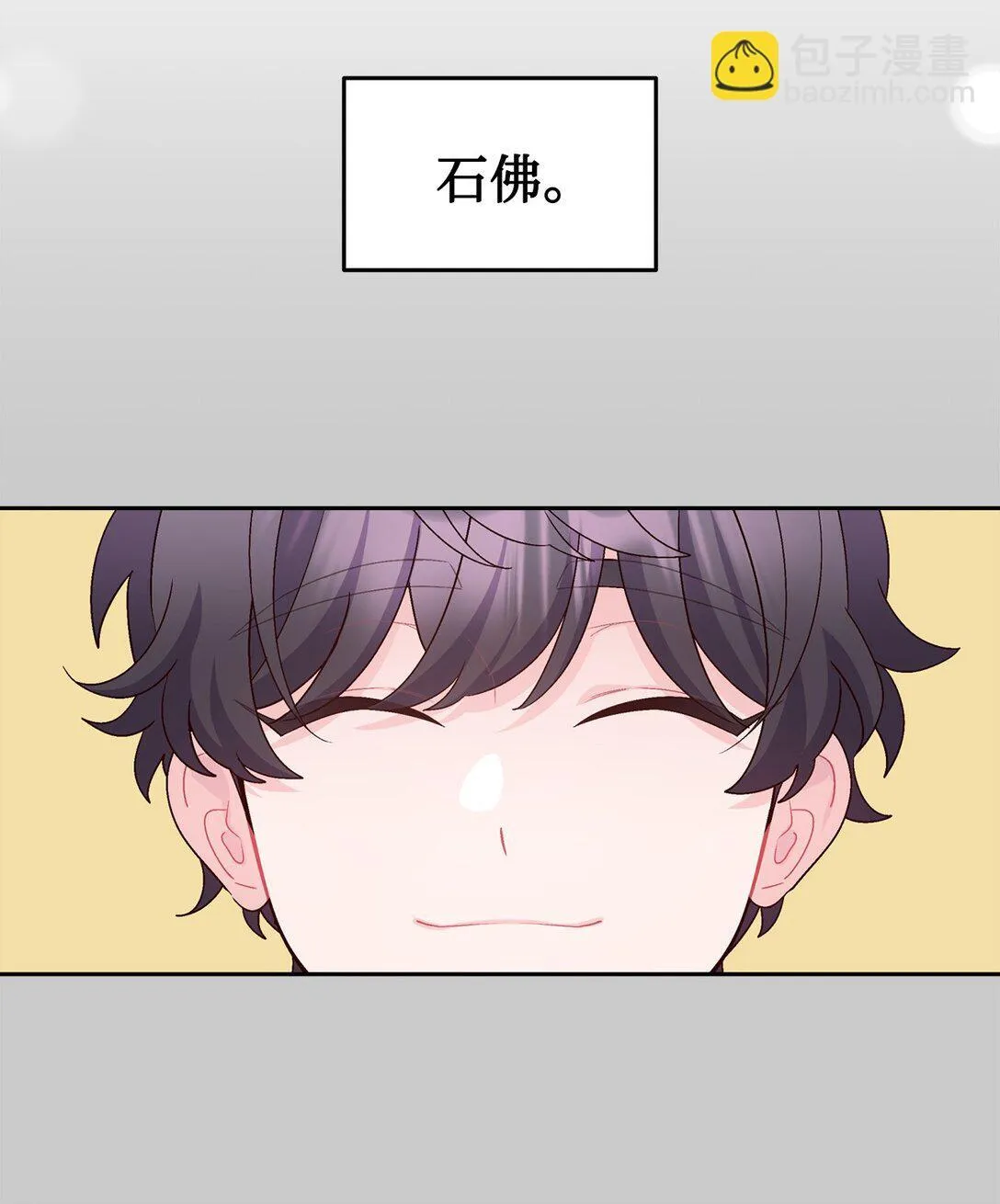 78 你们可真甜蜜啊 第8页