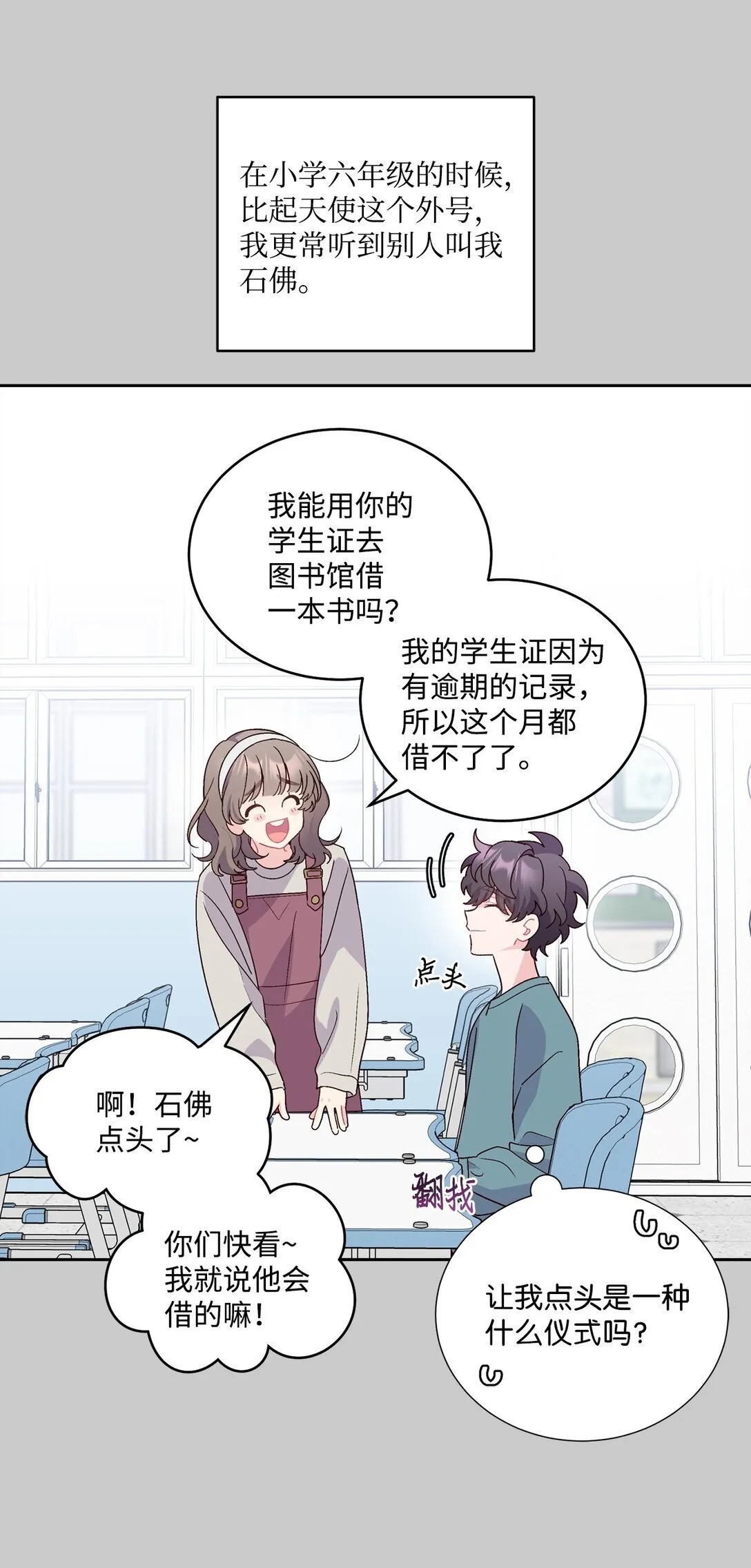 78 你们可真甜蜜啊 第9页