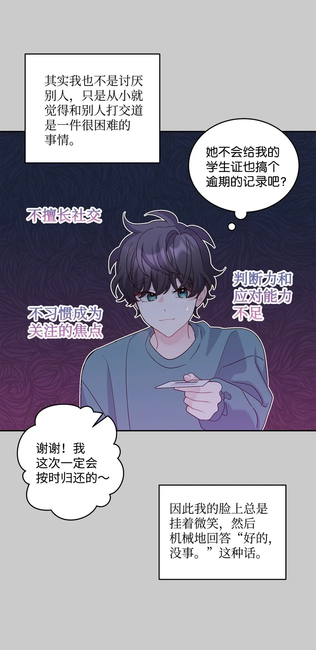 78 你们可真甜蜜啊 第10页