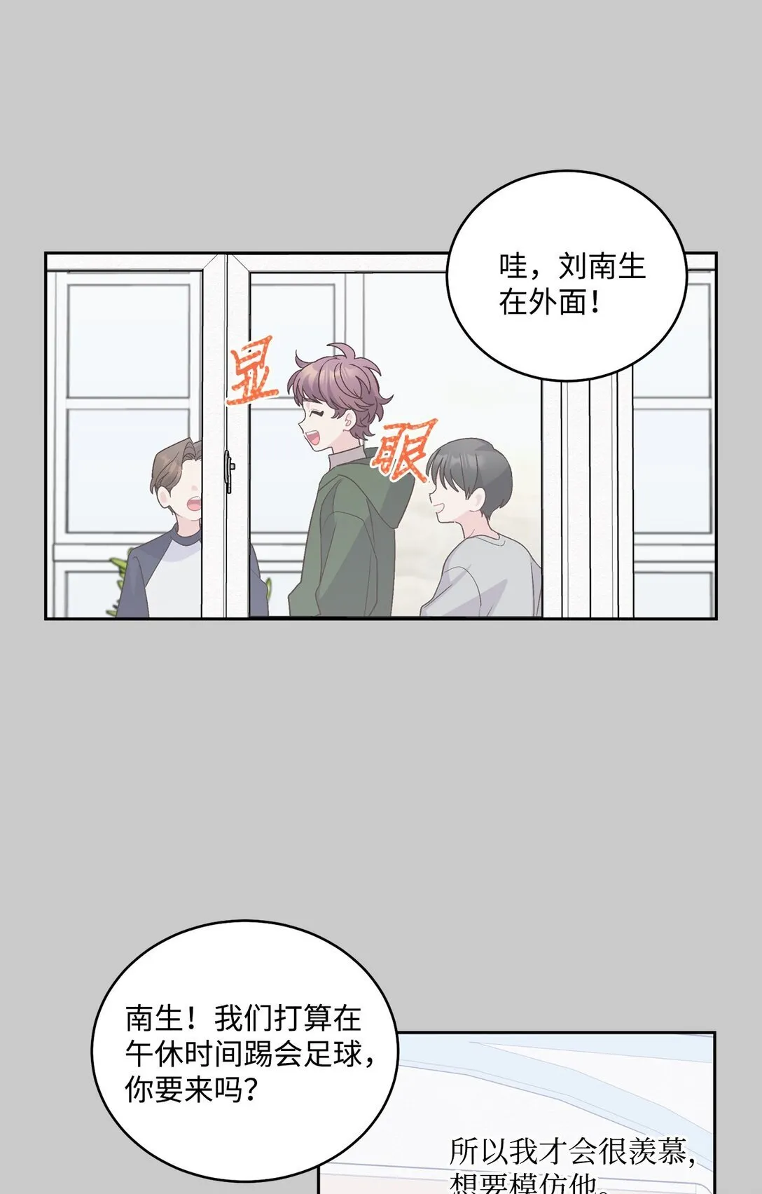 78 你们可真甜蜜啊 第11页