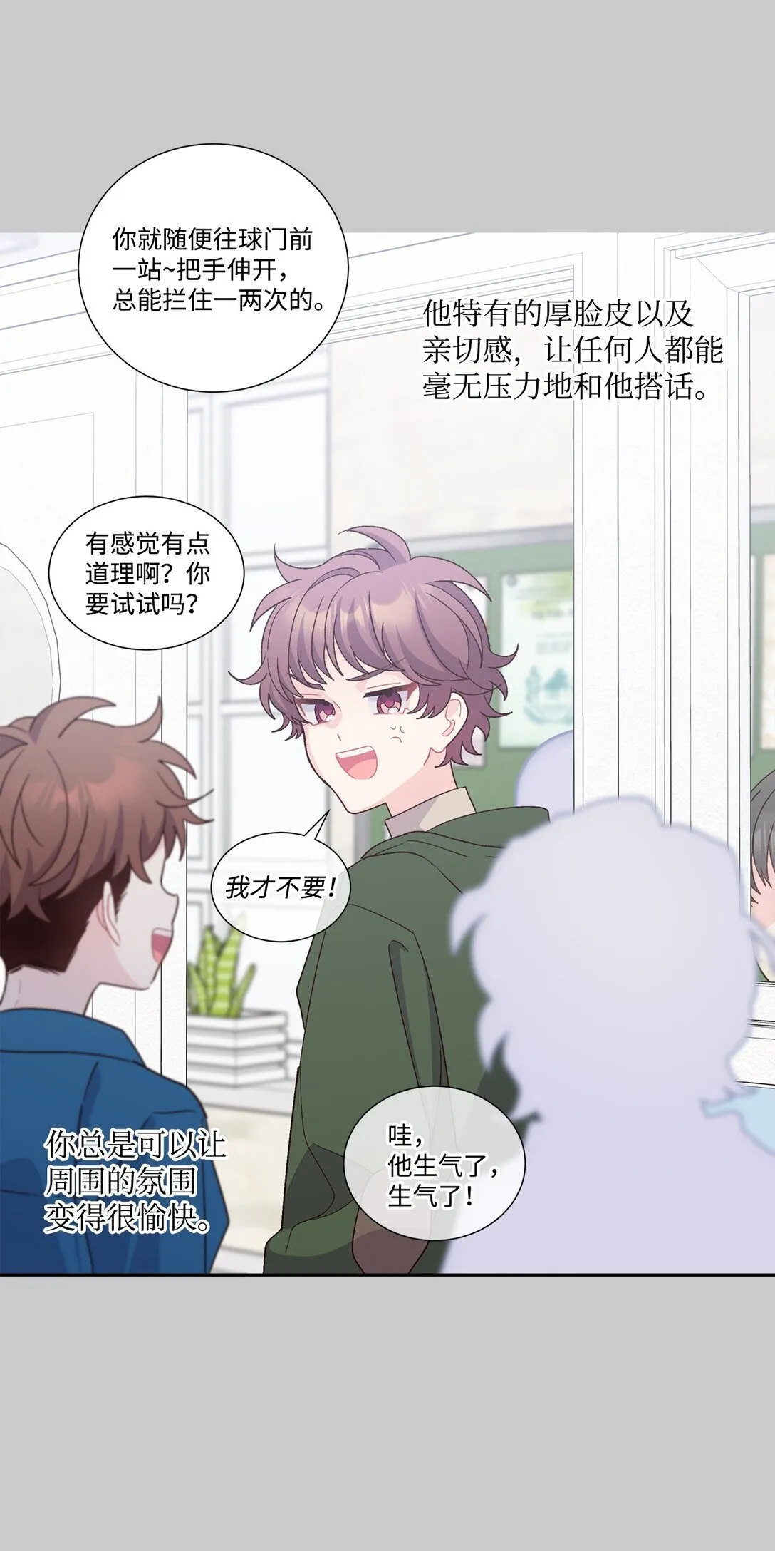 78 你们可真甜蜜啊 第13页