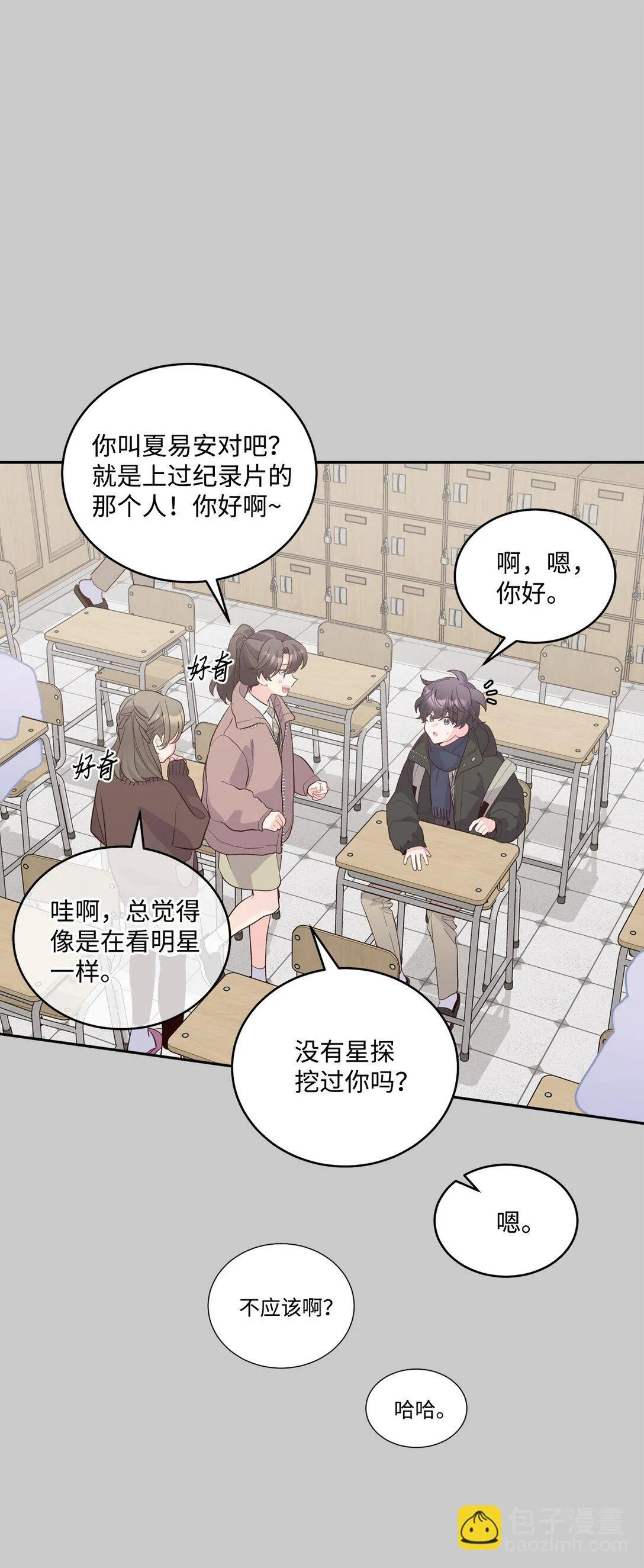 78 你们可真甜蜜啊 第14页