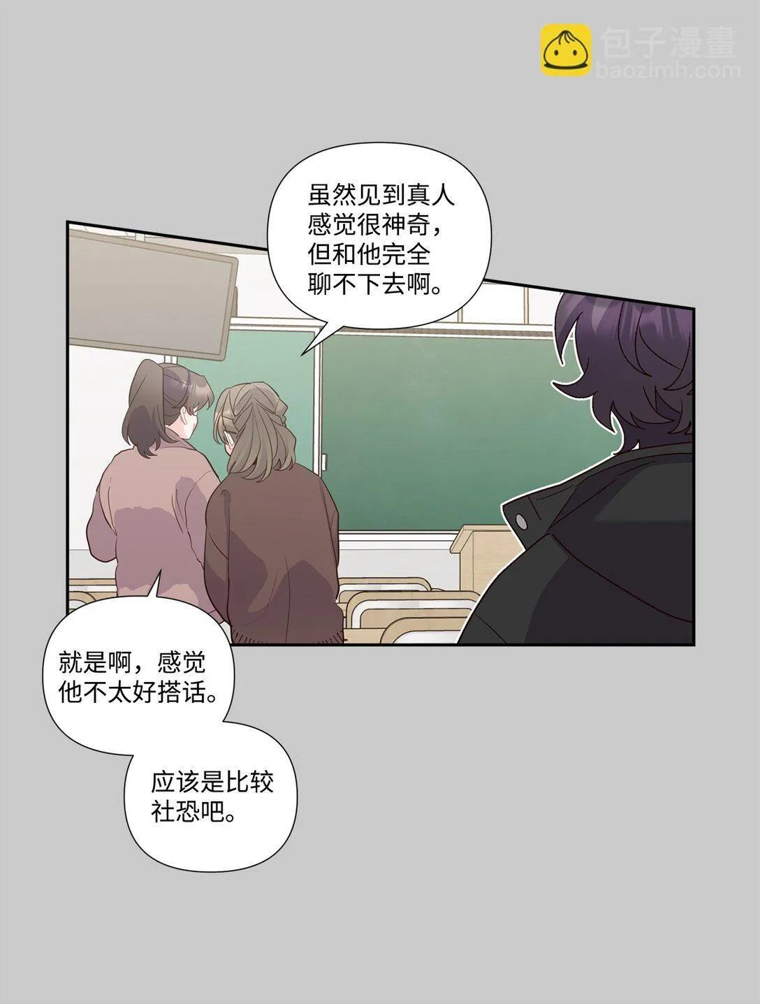 78 你们可真甜蜜啊 第15页