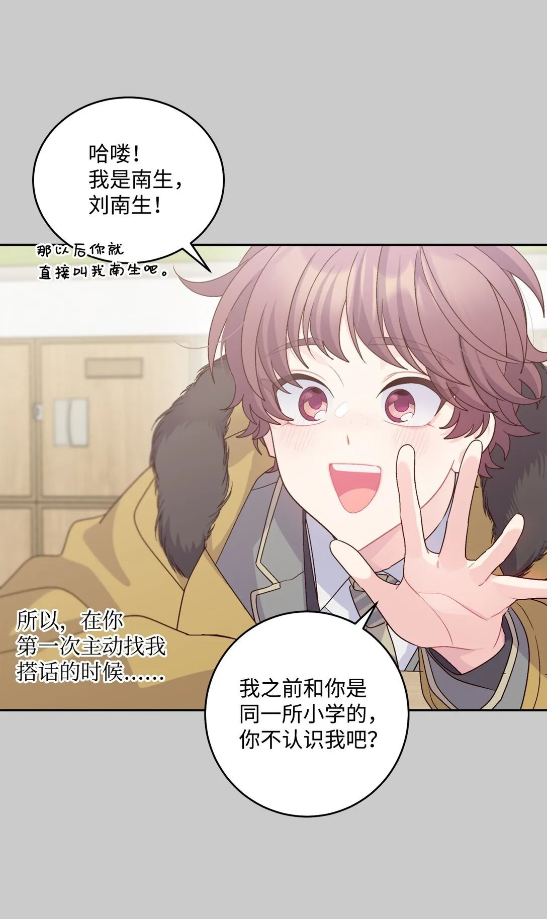 78 你们可真甜蜜啊 第17页