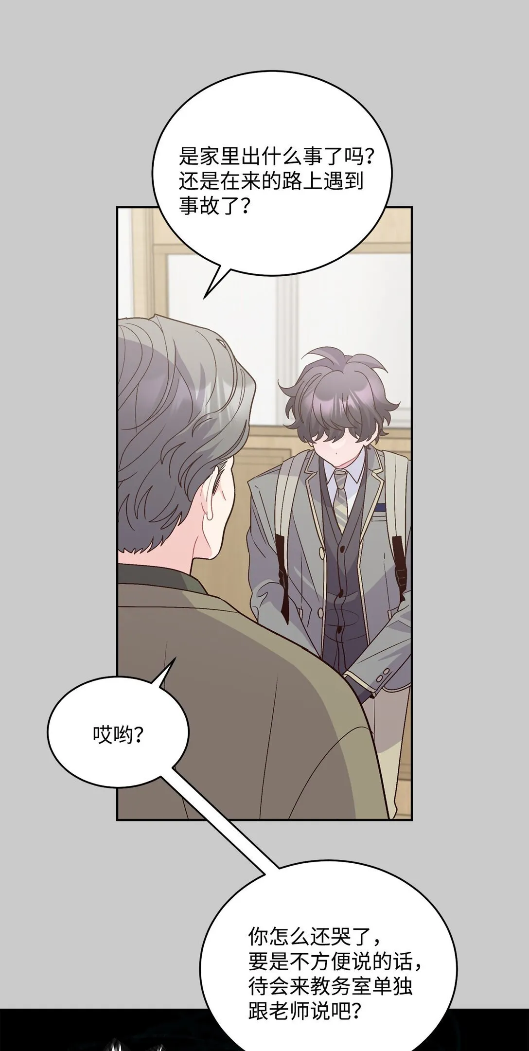 78 你们可真甜蜜啊 第21页
