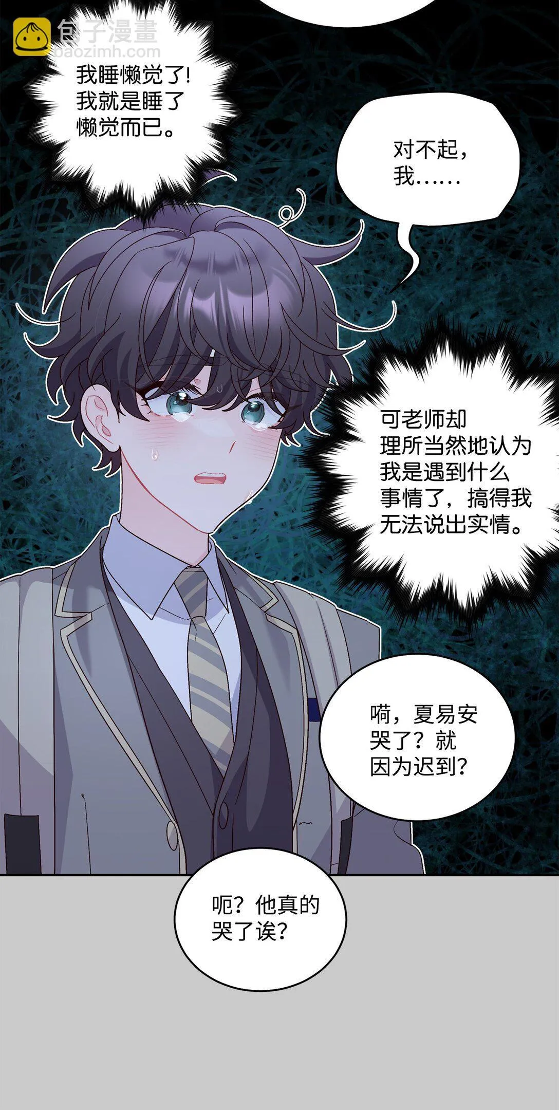 78 你们可真甜蜜啊 第22页