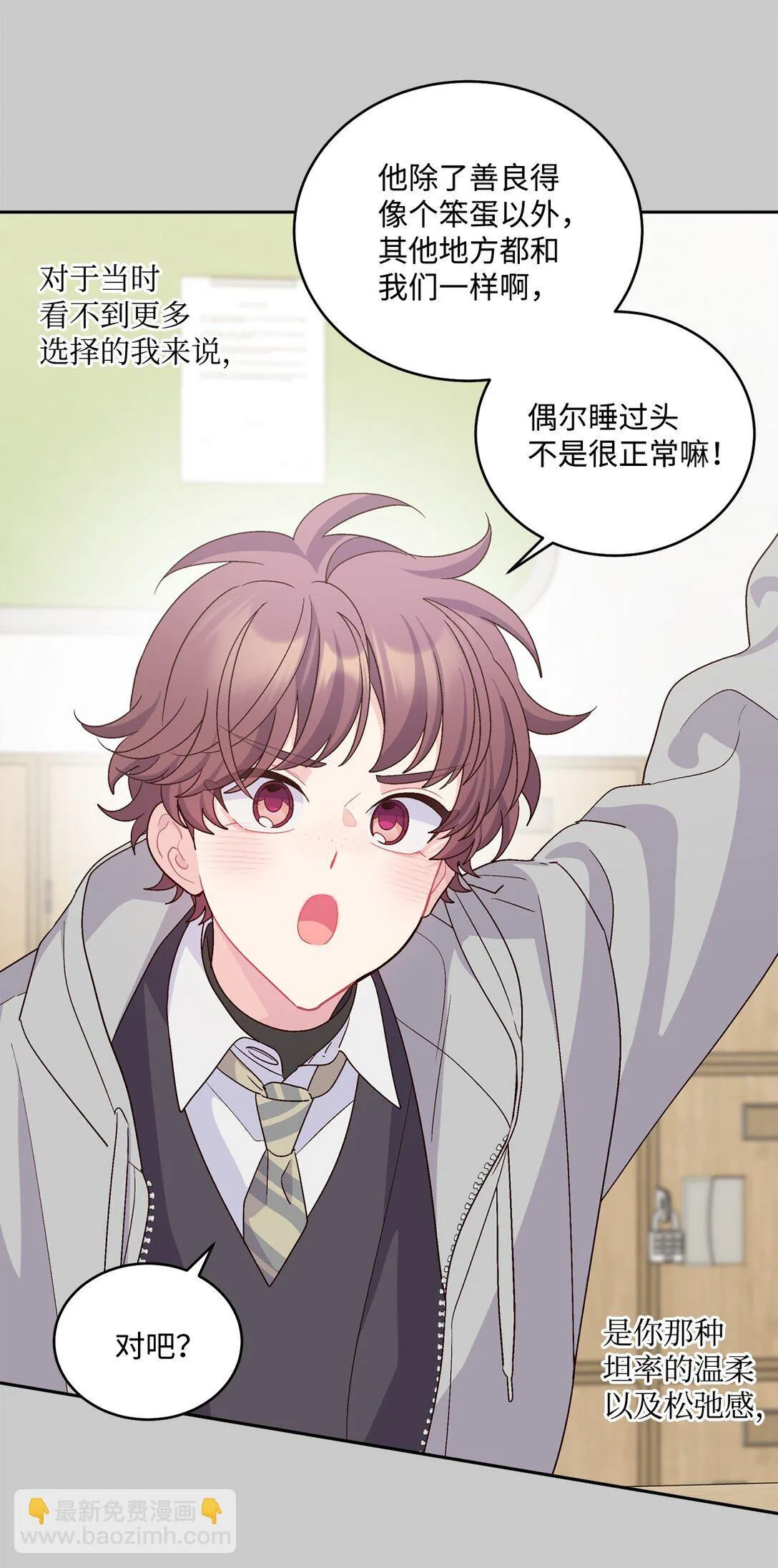 78 你们可真甜蜜啊 第25页