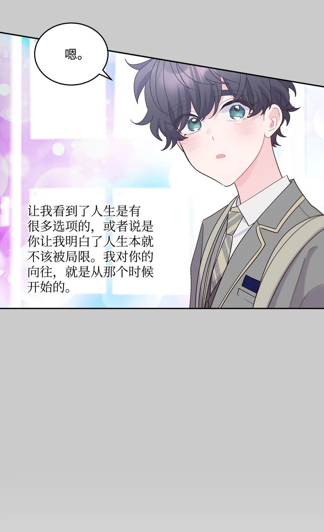 78 你们可真甜蜜啊 第26页