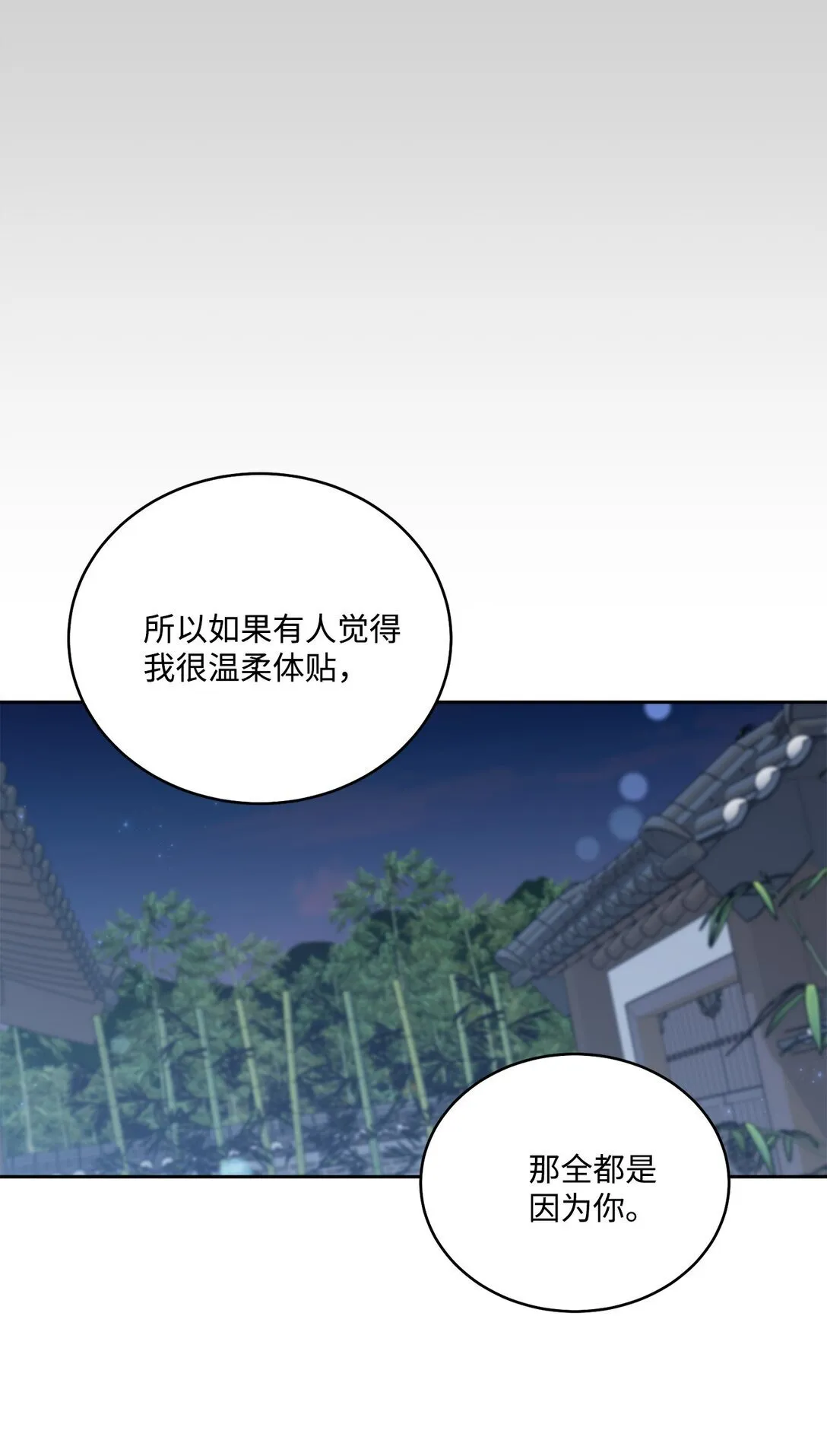 78 你们可真甜蜜啊 第27页