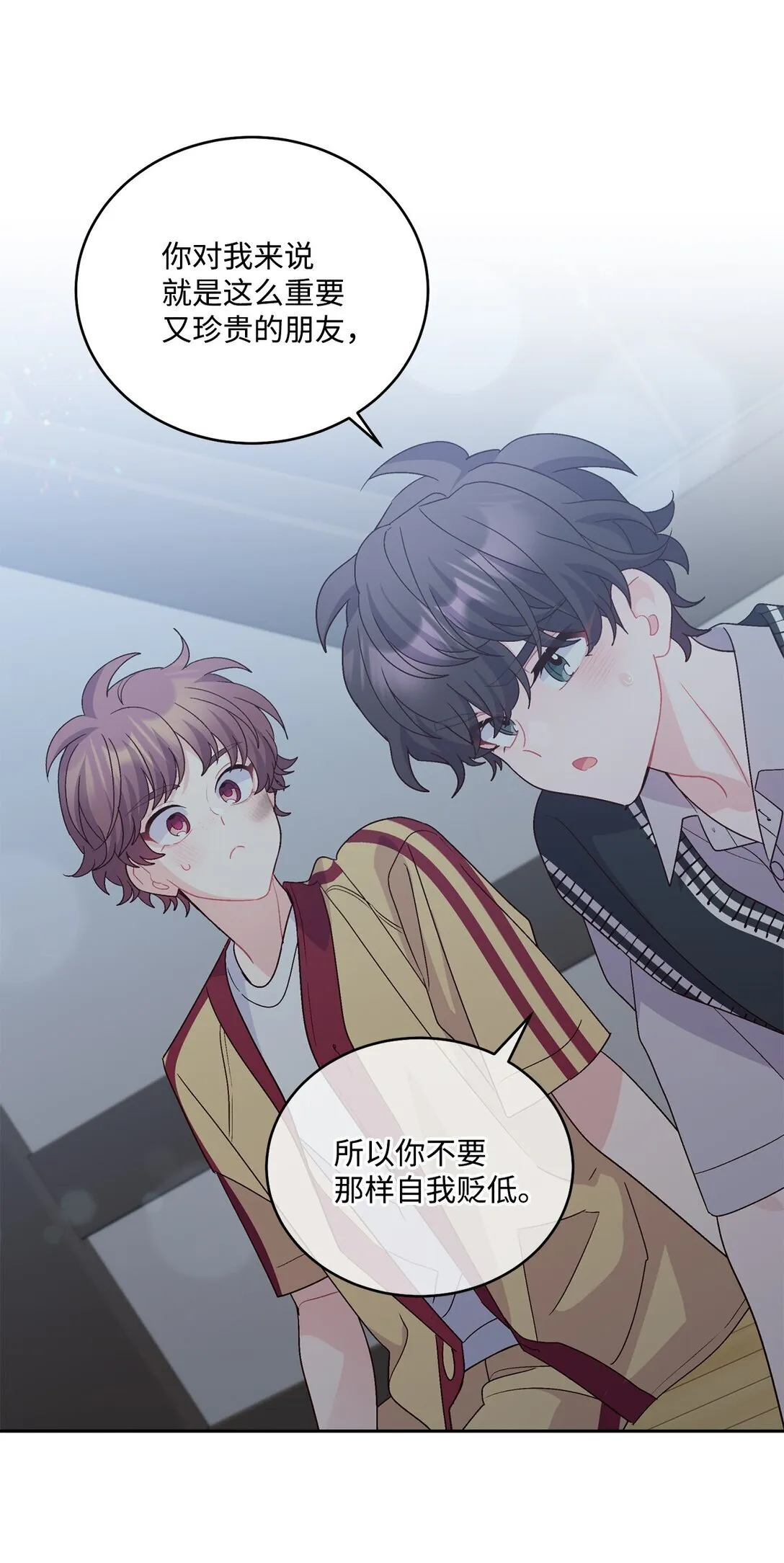 78 你们可真甜蜜啊 第28页