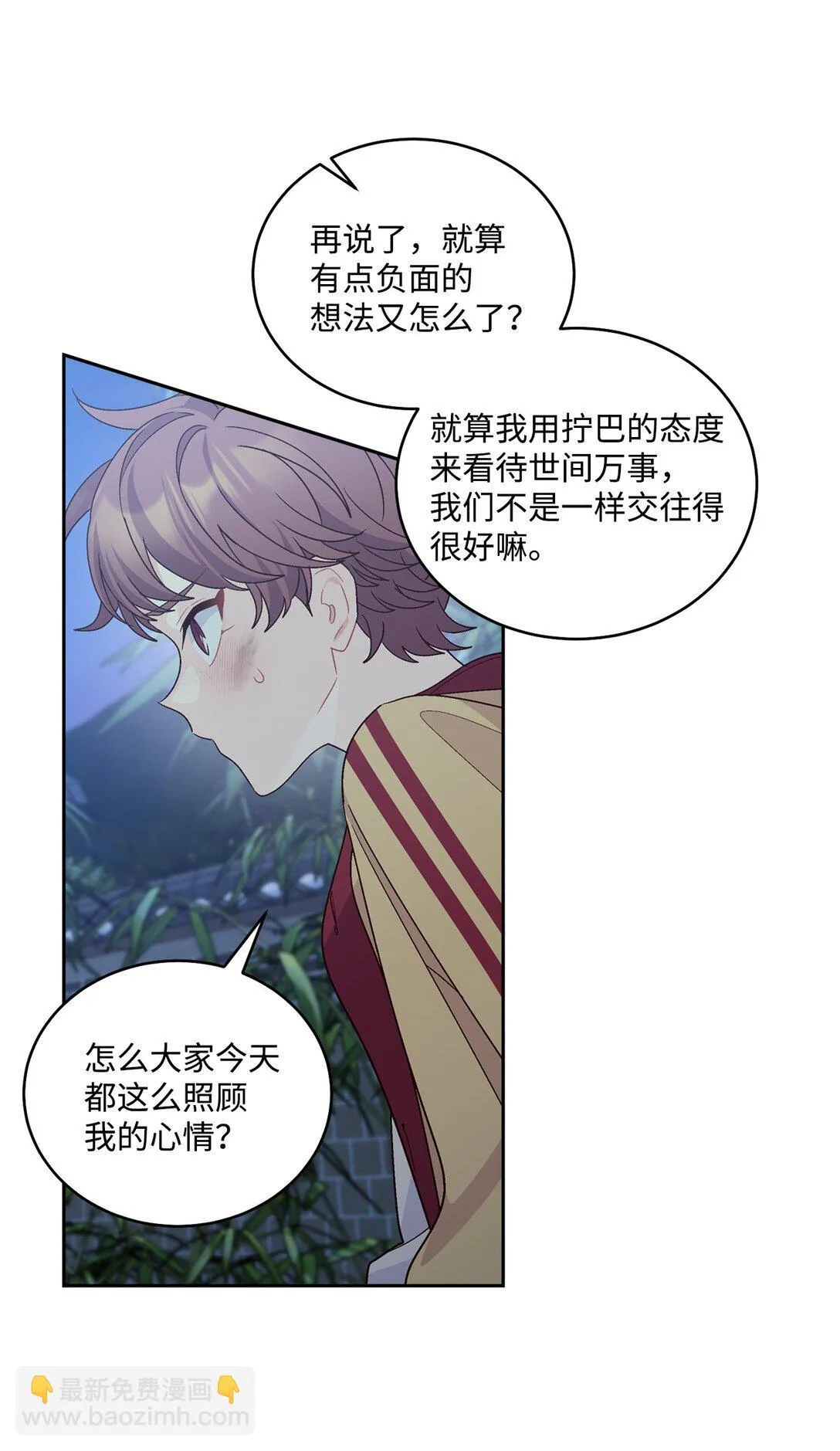 78 你们可真甜蜜啊 第36页