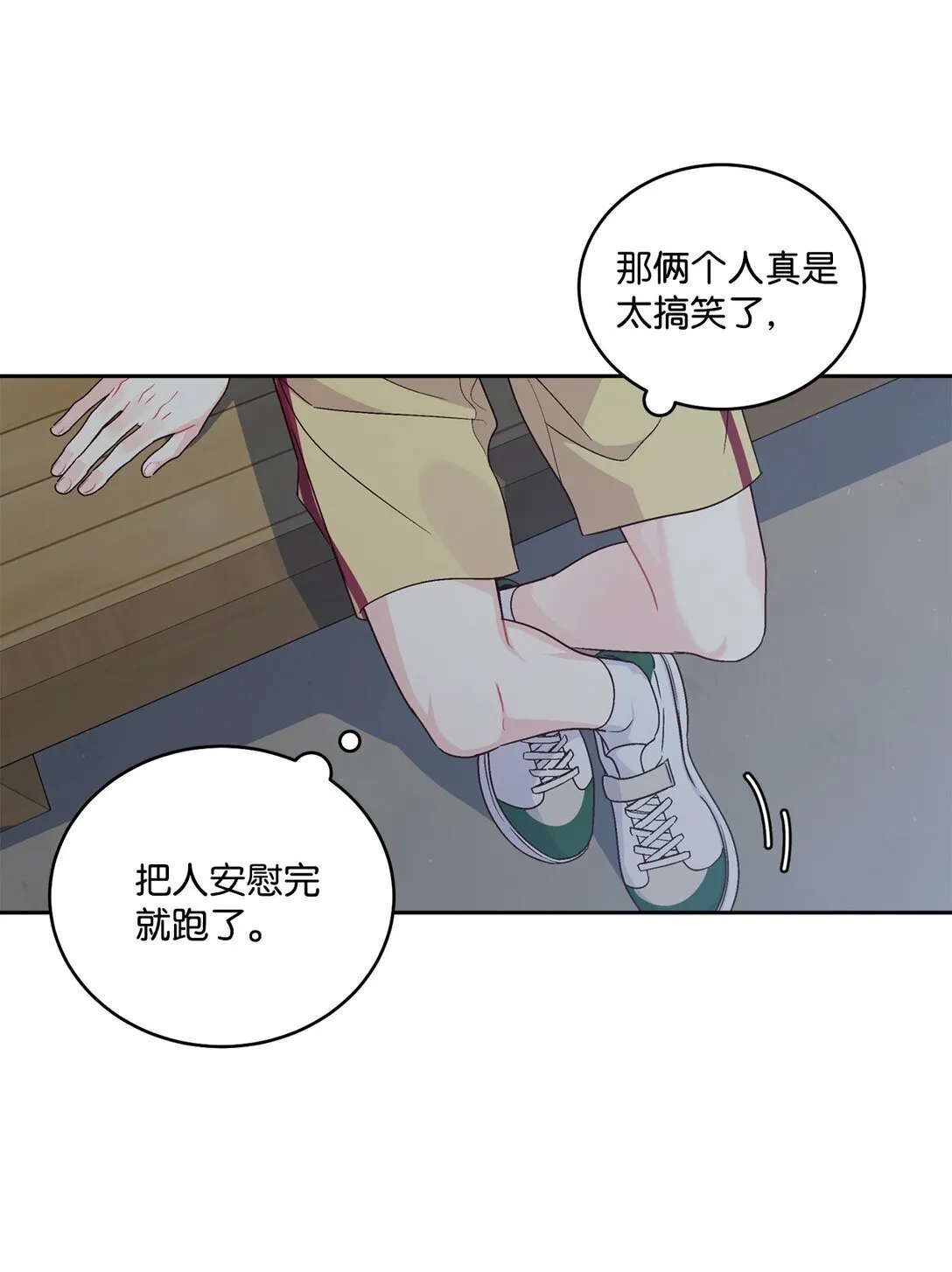 78 你们可真甜蜜啊 第38页
