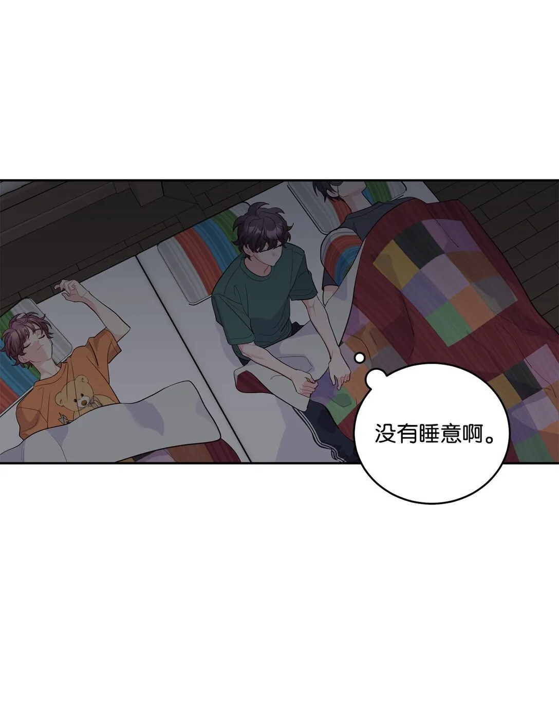 78 你们可真甜蜜啊 第41页