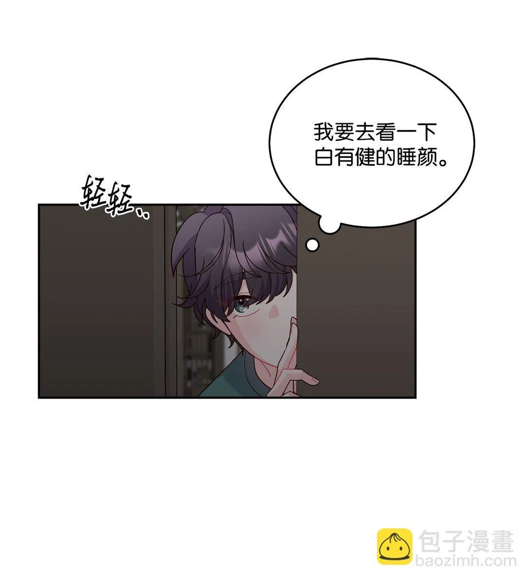 78 你们可真甜蜜啊 第42页