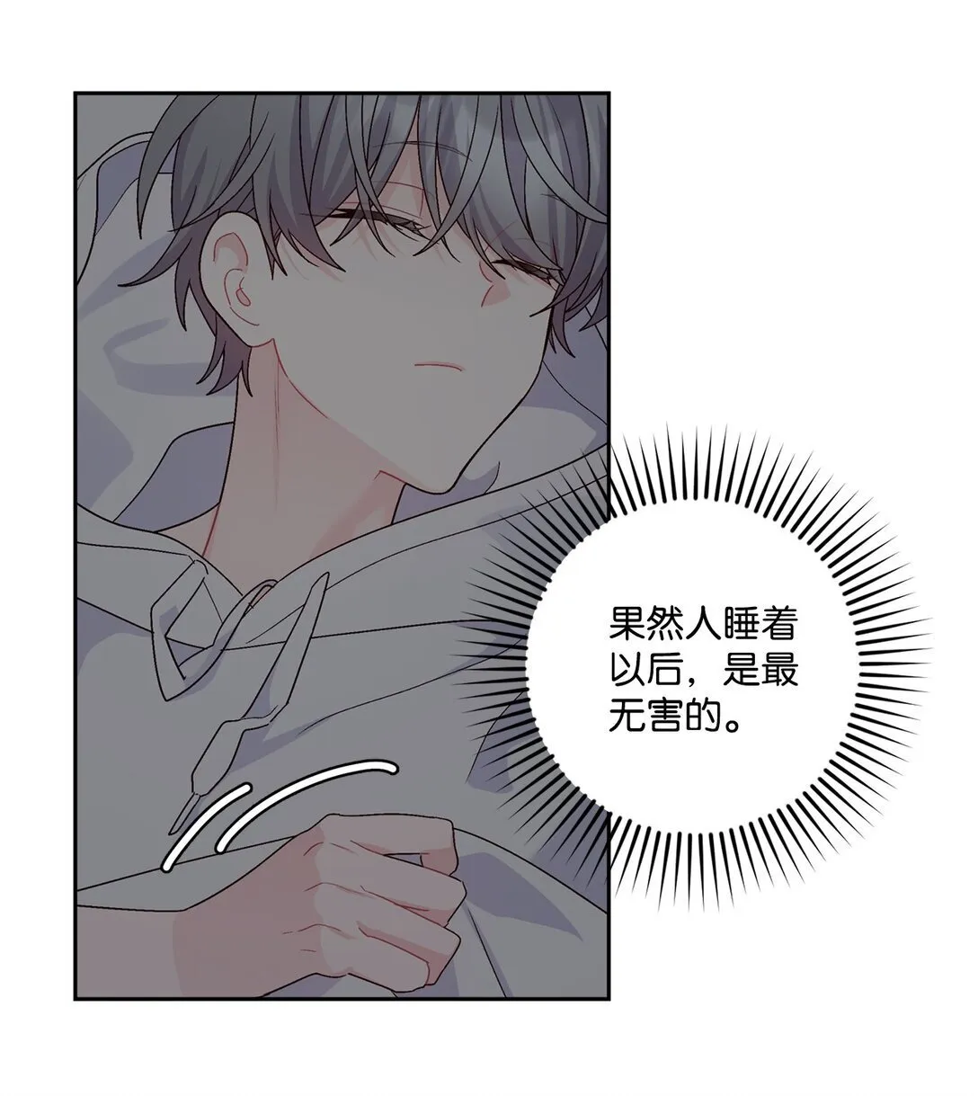 78 你们可真甜蜜啊 第43页