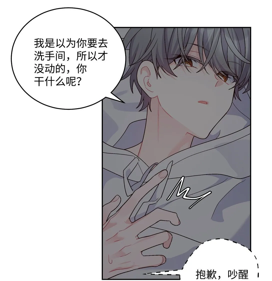 78 你们可真甜蜜啊 第44页