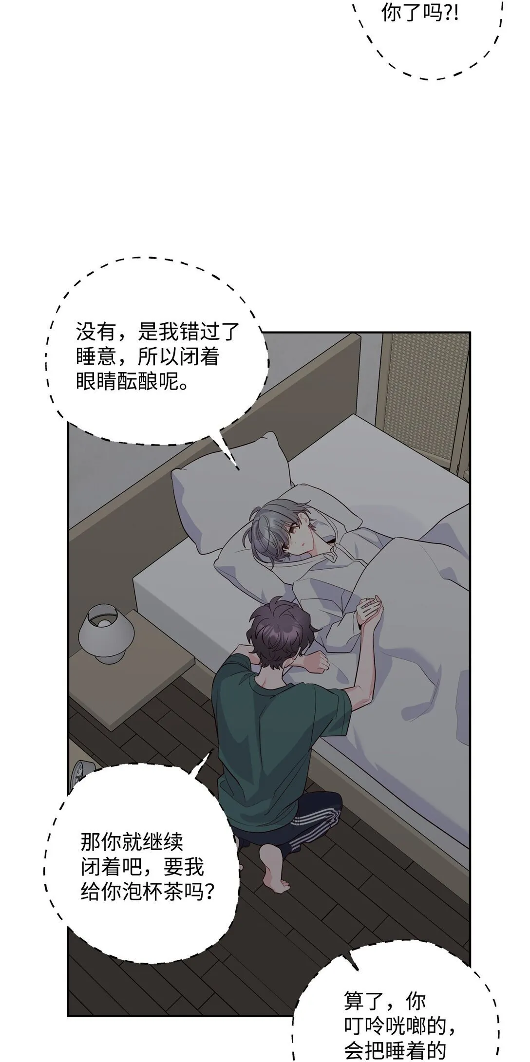 78 你们可真甜蜜啊 第45页
